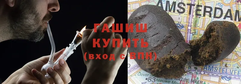 ГАШИШ hashish  Артёмовск 