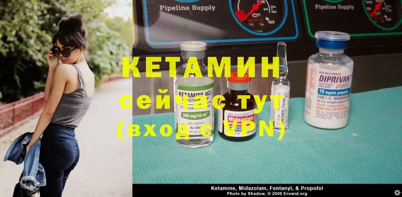 Кетамин ketamine  Артёмовск 