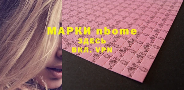 марки nbome Бронницы