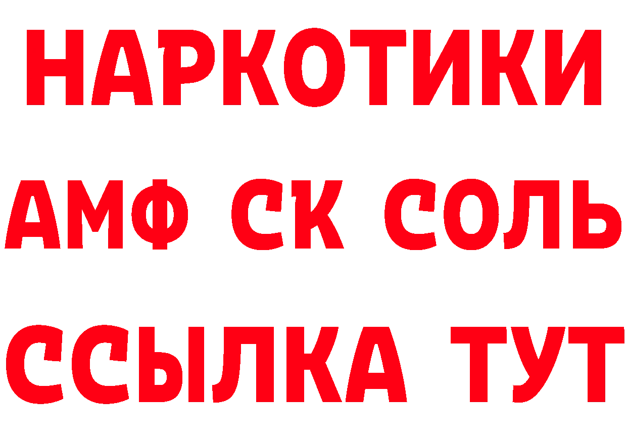 Первитин кристалл tor маркетплейс МЕГА Артёмовск